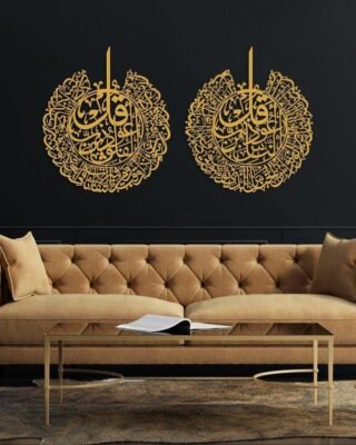 Islamic Calligraphy Wall Art - Pack Of 2