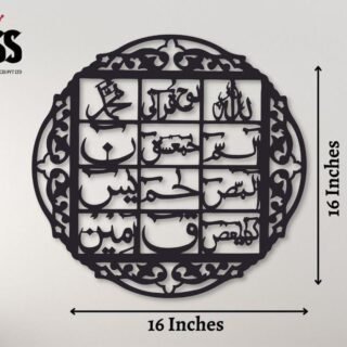 Islamic Calligraphy Wall Hanging Black MDF 16x16 Elegant Home Decor