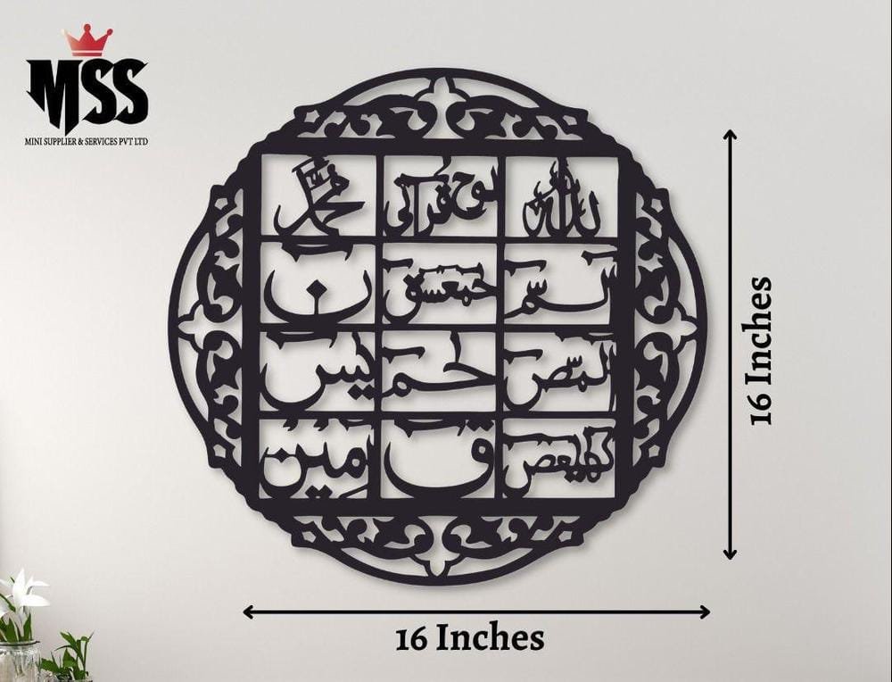 Islamic Calligraphy Wall Hanging Black MDF 16x16 Elegant Home Decor