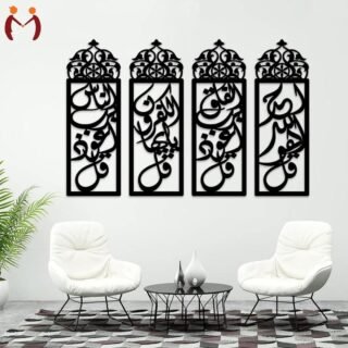 4 qul calligraphy wall art black mdf islamic decor set for home pakistan