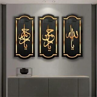 3D Arabic calligraphy wall art set black gold 3 pcs MDF Islamic decor Pakistan