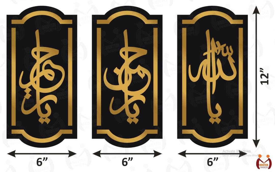 3D Arabic calligraphy wall art set black gold 3 pcs MDF Islamic decor Pakistan