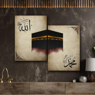 Islamic wall art set 2 pcs MDF beige black calligraphy frames home decor Pakistan