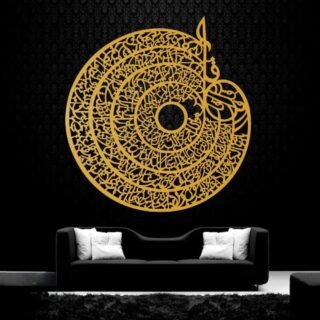 Golden 4 Qul Islamic wall hanging MDF Arabic calligraphy decor 16x16