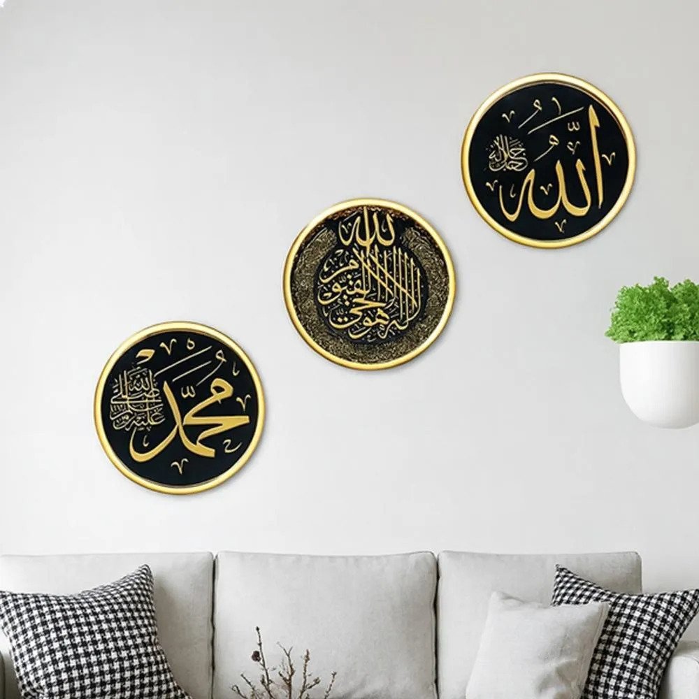 Islamic Calligraphy Wall Art Set, Black Gold 3D MDF | Home Decor | Wall Decor 1 Islamic Calligraphy Wall Art Set, Black Gold 3D MDF