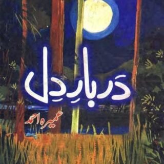 Darbar E Dil By Umera Ahmad premium Urdu novel
